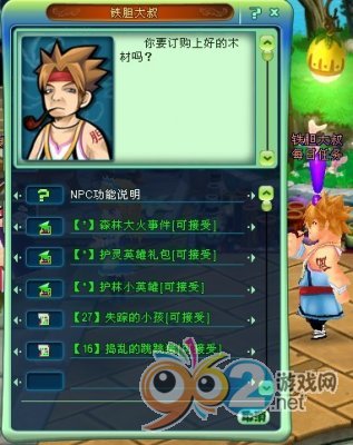 鐵膽大叔 鐵膽大叔