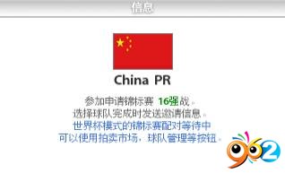 ��2010FIFA���籭Online�����籭ģʽע�����